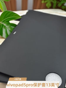 VIVOPAD5PRO 13 Inch Silicone Protective Case Full Edge Protection Matte Soft Shell for Tablet Computer Anti-Knock Dustproof