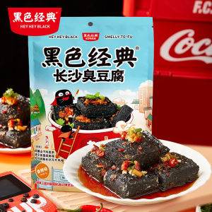 Black Classic Changsha Special Stinky Tofu Individually Packaged Snacks Festive Gifts Stinky Tofu Deep Fried Spicy Flavour