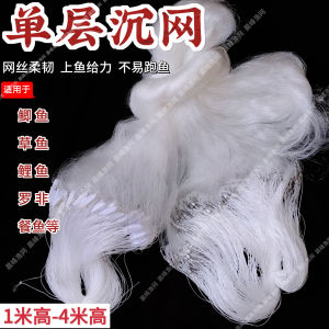 Sinking Bottom Fishing Net 8 Fingers