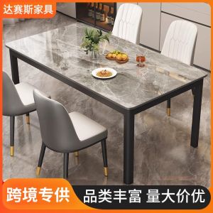 Modern Simplicity Rectangular Dining Table Rock Panel Bed Curtain Home Use Restaurant Dinner Table Chair Set Live Broadcast Stand