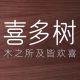 Xiduoshu Flagship Store