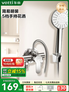 Vatti Home Bathroom Shower Head Set Boosting Spray Head for Hot Water Heater Lotus Flower Shower Dominator 081001