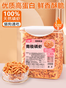 Frozen Dry Cat Snacks Antarctic Krill Pet Treats Tooth Grinding Astaxanthin Nutritional Rice Mix Dried Shrimp Kittens Food Bucket