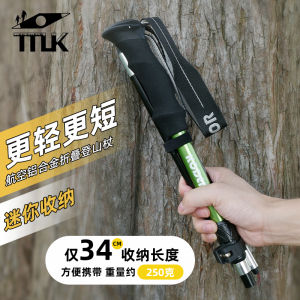 Ultra-Light Aluminum Alloy Folding Hiking Cane Professional Mountain Climbing Trekking Stick Equipment Anti-Slip Trekking Poles