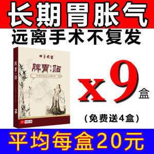 Warm Stomach Patch Digestive Regulation Special for Gastric Pain Cold Stomach Flatulence Excessive Gas Home Use Heating Patch