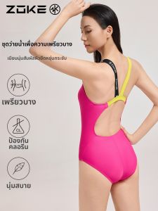 ZOKE | Summer Colorful Training One-piece Swimwear No Water Trapping Tight Shaping Beauty Back Strap