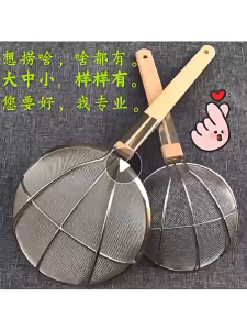 MS SARINGAN JUMBO GAGANG KAYU 54CM / BAHAN STAINLESS STEEL ANTI KARAT / SARINGAN GORENGAN