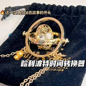 Harry Potter Time Turner Hèn Mặt Dây Chuyền Nhẫn Hèn Hèn Hèn Quà Tặng Sinh Nhật Móc Khóa Áo Len Thảm Họa Hoạt Hình Thời Gian