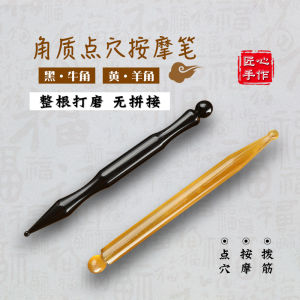 ไม้กวนนวดจุดทั้งหัววัวสําหรับความงามใบหน้าและดูแลร่างกายปากกาบําบัดมือแบรนด์ Arunde