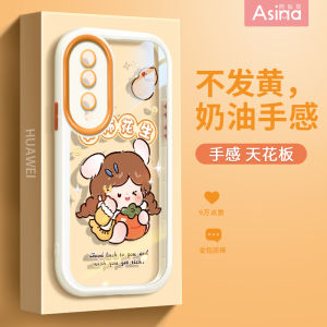Honor 70 Phone Case for Girls Suitable for Rabbit Year Huawei Nova9 Womens Style Full Protection Transparent Silicone Cover