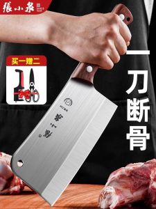 Zhang Xiaoquan | Multifunctional Chef Stainless Steel Kitchen Knife