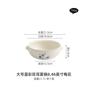 Large Size Ceramic Soup Bowl Thickened Double Ear Instant Noodles Bowl Home Use High Aesthetic Value New Model Dining Utensils