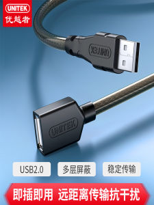 High-Speed USB 2.0 Extension Cable Superior Data Connector Male-To-Female 03/18/10 Meters Digital Accessories