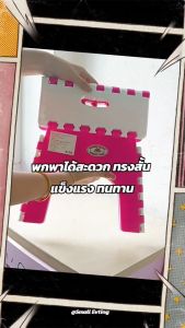 Small Evting เก้าอี้พับ เก้าอี้พกพา ทรงเตี้ย-สูง เก้าอี้สนาม เก้าอี้พลาสติก เก้าอี้