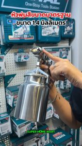 Total กาพ่นสี กาล่าง 1000 ซีซี หัวพ่น 1.8 มม. ระบบ HVLP รุ่น TAT11004 ( Spray Gun )