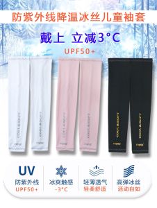 Mega กันแดดแขนเด็ก กอล์ฟ เสื้อผ้ากีฬาสำหรับเยาวชน กันแดด แขนยาว แขนสั้น ปกแขน เสื้อผ้ากอล์ฟสำหรับเด็ก