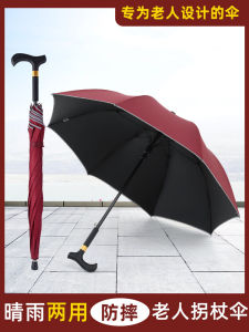 Qingshuang Elderly Umbrella Non Slip Power Crutches Strong and Easy to Use Hiking Outdoor Walking Stick No Rust Thickened Sun Protection Windproof