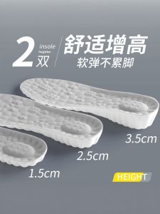 Mens Insole Shoe Inserts Soft Bottom Comfortable Non-Sink Invisible Heightening Pad Reduces Footwear Fatigue Spring 2023