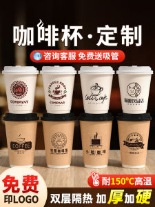 Cốc Giấy Đựng Cà Phê Dày Hai Lớp Rỗng Dùng Một Lần in Logo Cốc Giấy Đựng Thức Uống Nóng Thương Mại Dụng Cụ Ăn Uống Một Lần