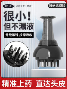 เครื่องนวดยาสเปรย์สำหรับผม 1 มิลลิเมตร ผ้าไนลอน แปรงหัวรูปตัว U สำหรับผู้ชายและผู้หญิง ใช้สำหรับรักษาผมร่วงและผมร่วง