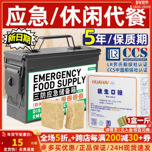 Emergency Ration Bar Compressed Biscuits Leisure Snack Hiking Hunger Relief Food Nutritional Biscuit Jiangsu Province China
