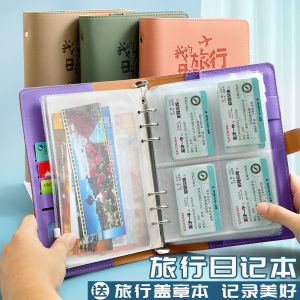 Travel Punch-in Stamp Commemorative Diary Multi-Functional A5 Movie Ticket Ticket Ticket Folder Train Ticket Polaroid Album Bill Loose-Leaf Storage Book Star Chasing Small Card Binder Travel Record Journal Book