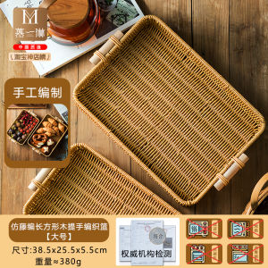 Đôi Tai Dệt Khay Đựng Trái Cây Giỏ Đựng Bánh Mì Ăn Nhẹ Đĩa Chiên Sâu Món Ăn Phong Cách Nhật Bản Nhà Ăn Đồ Dùng Hình Chữ Nhật Giỏ Đan