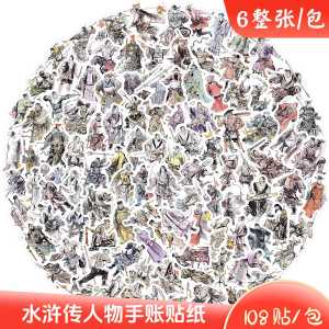 Waterproof Stickers 108 Pieces Shakespeare Characters for Notebook Laptop Cartoon Four Great Classical Works Tea Cup DIY Decals