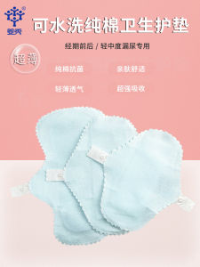 แผ่นซับน้ำลายหน้ากากอนามัยบางเฉียบ Pororo Ultra Thin Breathable Sanitary Pads สำหรับผู้ใหญ่ แผ่นซับปัสสาวะแบบซับน้ำลาย แผ่นซับน้ำลาย