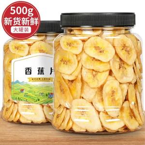 Pregnant Snack Dried Banana Chips 500g