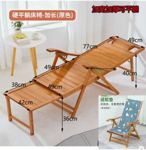 Foldable Recliner Chair Bamboo Material Back Support for Nap Balcony Use Elderly Person Single Summer Cool Leisure Bed Flat