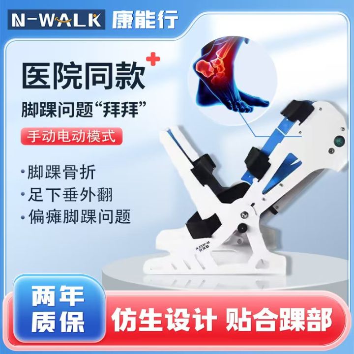 Ankle Joint Rehabilitation Training Equipment Foot Dangle Backbend Stiffness Tendon Stretching Device Fracture Exercise