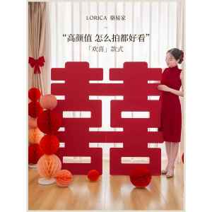 Yi Yi Jia Three-Dimensional Super Large Xi Character Wedding Room Layout Suit Landing KT Board Engagement Wedding Stickers Wedding Supplies Collection