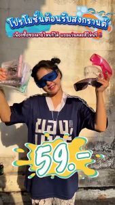 ** ซื้อ 1 แถม1 ** สาดโปรตอนรับสงกรานต์ เซ็ตซองกันน้ำ ลายการ์ตูน พร้อมแว่นกันน้ำสุดเก๋ ซองมือถือกันน้ำ น่ารัก มีAir Bag กันกระแทก ไส่เงินไส่มือถือ พร้อม(สายคลอง) พกพาสะดวก พร้อมส่งจาก กทม.