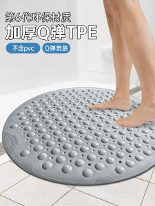 Thảm Phòng Tắm Chống Trượt Thân Thiện Với Môi Trường TPE Thảm Vệ Sinh Cá Nhân Hình Tròn Dùng Cho Gia Đình Thảm Nhà Tắm Thoáng Khí