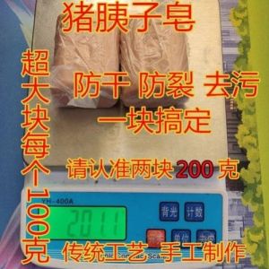 Handmade Pig Pancreas Soap Exfoliating Hand Foot Dry Crack Roughness Oil Stain Removal Freeze Protection Moisturizing Facial Cleansing Soap