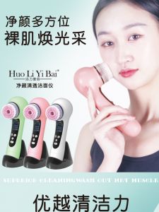 Electric Rechargeable Face Washing Instrument Porous Cleaner Home Use Beauty Skin Care Device with Adjustable Vibration Frequency