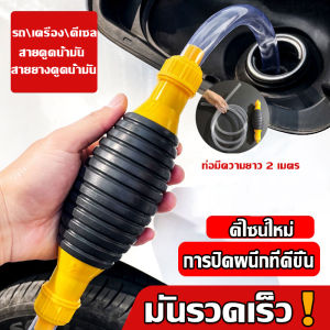 Masely 2m Car Fuel Tank Sucker Oil Car Oil Absorber Manual Pump Syphon Fuel Saver Liquid Pumping Pipe