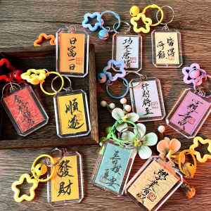 Handwritten Calligraphy Keychain Pendant Graduation Gift Bell Star Shape DIY Creative Cultural Product Traditional Chinese Style