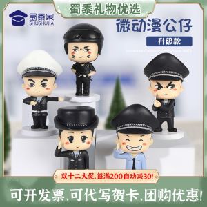 Corn Police Doll Generation Small Police Day Group Upgraded Version Police Doll Car Decoration Decoration