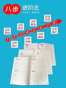 Kid Learning Holding Pen Book Mandarin Practice Calligraphy Writing Book Exercise Early Education Kids Montessori Book