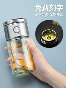 Portable Mini Tea Brewing Cup Mens Double Layer Glass Cup Tea Water Separation Scented Tea Cup Womens Personal Customized Water Cup