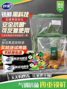 Miaojie Dày Dặn Túi Kín Thực Phẩm Khóa Tươi Tủ Lạnh Gia Dụng Bảo Quản Đặc Biệt Túi Bảo Quản Niêm Phong Bằng Nhựa