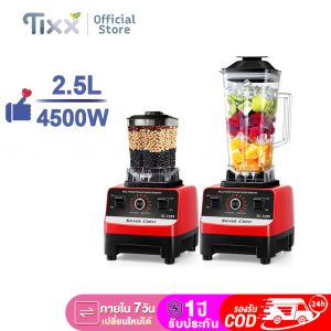 เครื่องปั่น TIXX 2.0L 4500W Silver Crest ปั่นน้ำแข็งได้ ถูกต้อง เคืองปั่น เครื่องปั่นบด เครื่องปั่นผลไม้ เครื่องปั่นอเนกประสงค์ ราคาถูกต้อง