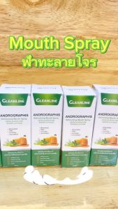 Andrographis Refreshing Mouth Spray แอนโดรกราฟิส รีเฟรชชิ่ง เมาท์สเปรย์ 30 มล. Gleanline (กลีนไลน์)