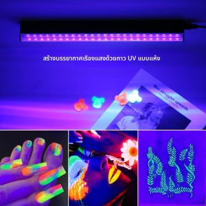 หลอดไฟ LED UV แสงดำ 395-405 นาโนเมตร แบบหลอด T5 ใช้กับปลั๊ก USB 5V แสงอัลตราไวโอเลต สำหรับเวที แสงดำ อะไหล่หลอดไฟ LED UV สำหรับทำเล็บ