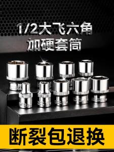 Half Chrome Vanadium Steel Wrench Set 8-32mm External Hexagonal Socket Head Electric 6-Point Socket Head Tool Hand Tool Set