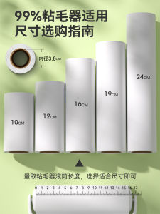 กระดาษซับขนเครื่องมือดูดฝุ่นแบบฉีกได้ กระดาษซับขนแบบฉีกได้สำหรับเครื่องมือดูดฝุ่นแบบโรลเลอร์ กระดาษซับฝุ่นแบบรีดและติดทนนาน