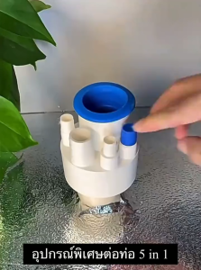 [[🇹🇭ส่งจากไทย]] อุปกรณ์เสริมต่อสายน้ำทิ้ง ลงท่อPVC ใช้ต่อได้หลายอุปกรณ์ เพื่อลงท่อเดียว ยางกันซึมท่อน้ำทิ้งอ่าง P6005