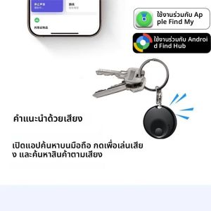 เครื่องติดตาม Airtag สำหรับกีฬา ใช้งานร่วมกับ iOS หรือ Android ค้นหาได้ทั้งกุญแจและของมีค่า รุ่นมินิ